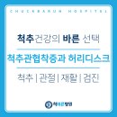 척바른병원 이미지