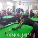 아시아당구 클럽 이미지