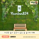 넘버824