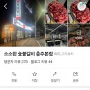 소소한갈비 - 서구 국채보상로52길 8 | 소소한갈비