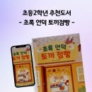 초록점빵 이미지