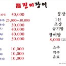 초장집1호