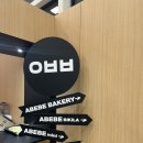 제주국제공항입구 | 제주국제공항 디저트 팝업 아베베베이커리 포장 후기