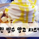 눈내린빙수 네이버블로그