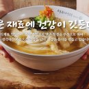 서리서리멸치국수 이미지