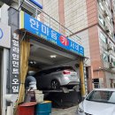 한마음카센타 이미지