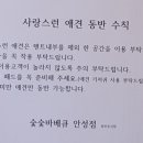 숯숯바베큐 안성점
