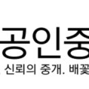 창진 공인중개사사무소 이미지