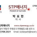 소정태양광발전소 이미지