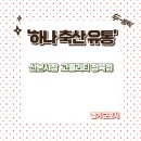 부자축산 | 금정역고기｜고기 퀄리티 하나로 승부 보는 집 찾는다면 '하나축산유통'