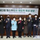 헬스푸드메디칼 이미지