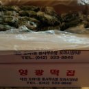 동방송편떡집 이미지