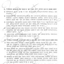 31140-6-63-10 | 63회 1차 산재법 후기 - 90점