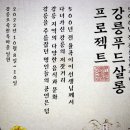 이솔푸드 이미지