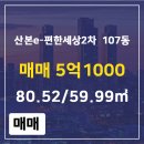 산본공인중개사사무소 이미지