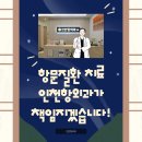 인천항외과의원 이미지