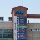 이천청솔기숙학원