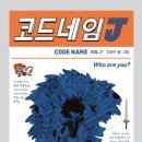 코드네임 네이버블로그