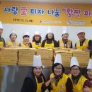 피자나눔터 이미지