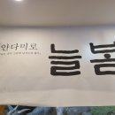 제주늘봄 이미지