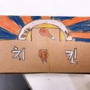 도담도담치킨 이미지