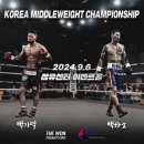 심장혁 | 9.6 더원프로모션 주최 KBM 주관! PHOENIX BATTLE IN SEOUL, 인생 첫 프로복싱 경기 관람 후기