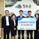 장수농업협동조합 이미지