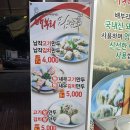 배부리왕만두 이미지