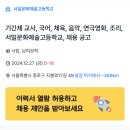 서일문화예술고등학교 이미지