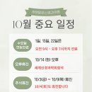 하양맑은신경과의원 | 하양맑은신경과의원 10월 일정 안내