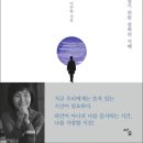 나를 만나는 시간 이미지