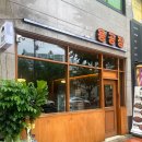 용공장 월성점 이미지