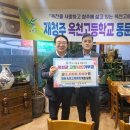 옥천고등학교 이미지