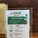 류센소 송리단길점