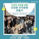 문화로3 | 건강한조직문화만들기(3차수)후기글