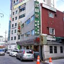 삼미옥 이미지