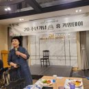 씨앗행복한홈스쿨지역아동센터 이미지