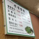 선경쌈밥 이미지