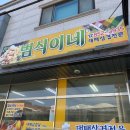 범식이네대패삼겹