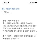 또바기신쭈 이미지