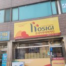 호식이두마리치킨 모종점 이미지