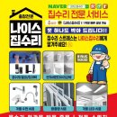 풍무동 상가 싱크대 코브라 수전 교체 / 김포출장집수리 나이스