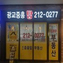 중흥탑212-0277공인중개사사무소 이미지