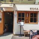 경양카츠송리단길점