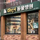 디엔씨 동물병원 이미지