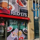 175 | 판교역 맛집 레드175 판교점 떡볶이 후기