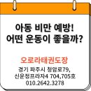 오로라 태권도장 이미지