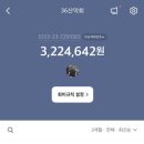 2023년 1월 산행 일지 이미지