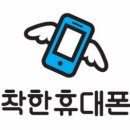 [종료] ☆ 착한휴대폰에서 아이폰SE2 예약을 시작합니다 ☆ 이미지