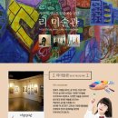 리미술관 이미지
